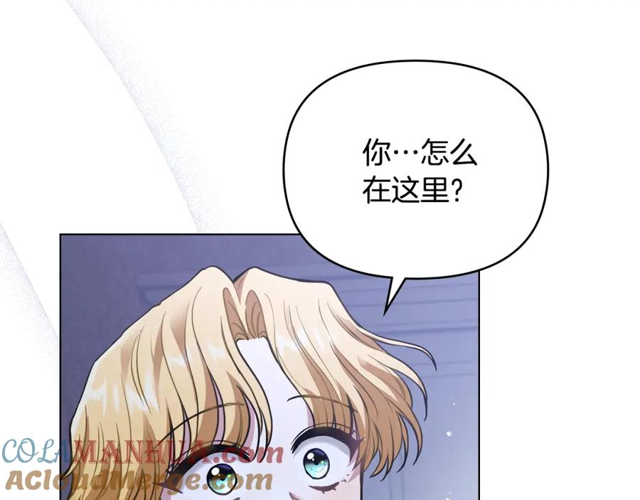 第65话发现女儿身-公爵大人，请别太靠近-Manta comics+JIN SOYE（第4张）