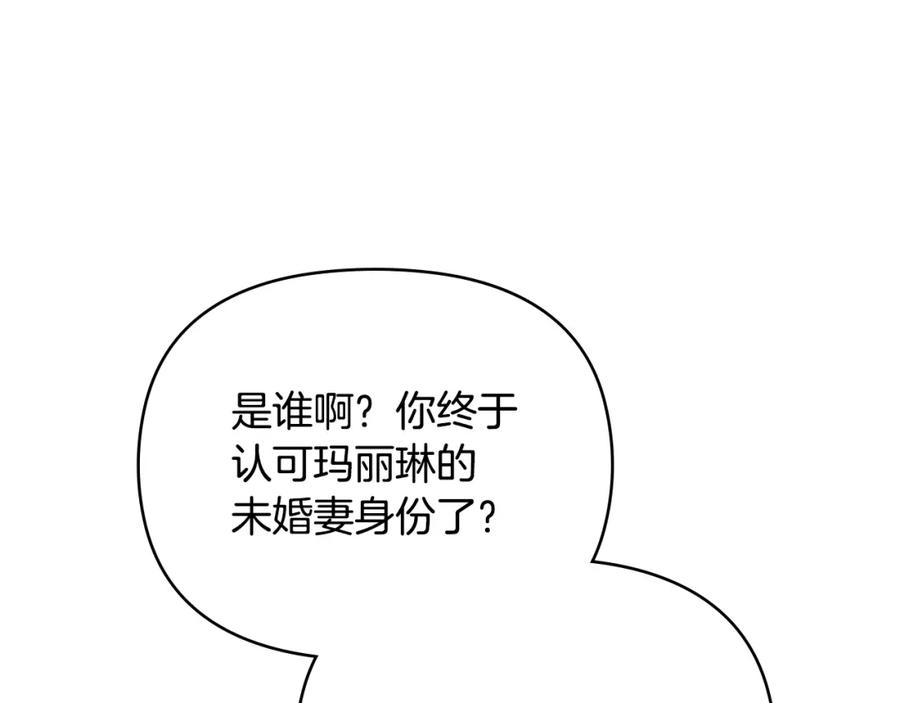 第66话属于我的信物-公爵大人，请别太靠近-Manta comics+JIN SOYE（第12张）