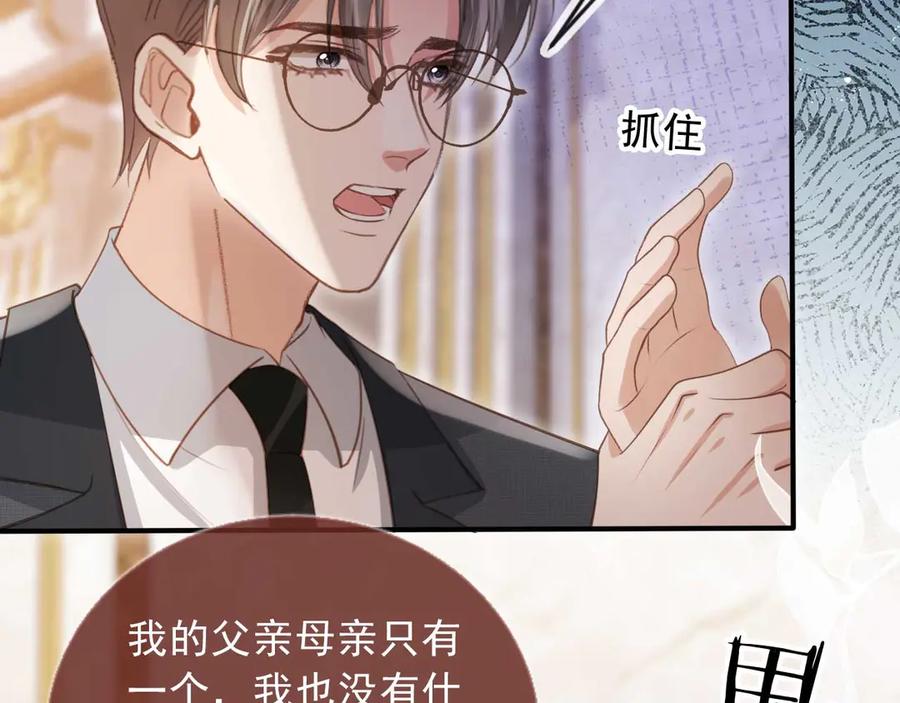 第64话我们来玩游戏吧-白月光他爱上替身了？！-荣华富贵（原著）+漫神动漫（第12张）