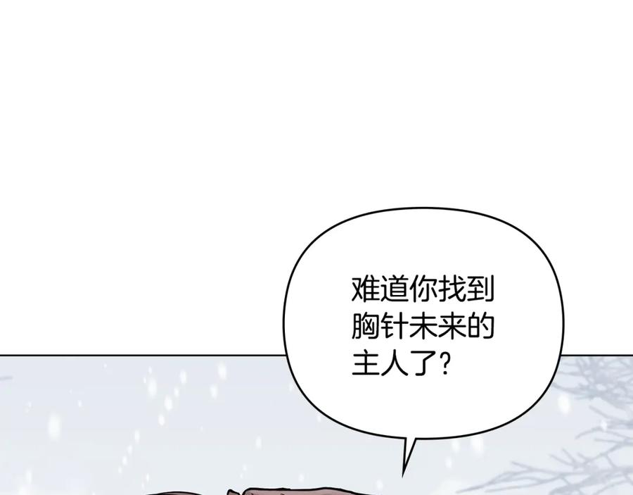 第66话属于我的信物-公爵大人，请别太靠近-Manta comics+JIN SOYE（第9张）