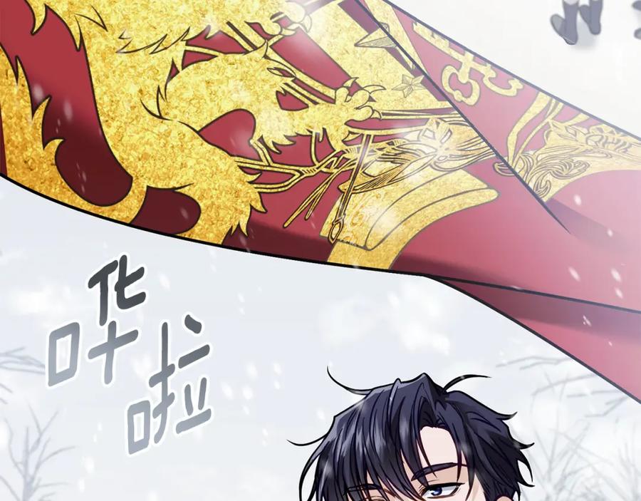 第66话属于我的信物-公爵大人，请别太靠近-Manta comics+JIN SOYE（第2张）