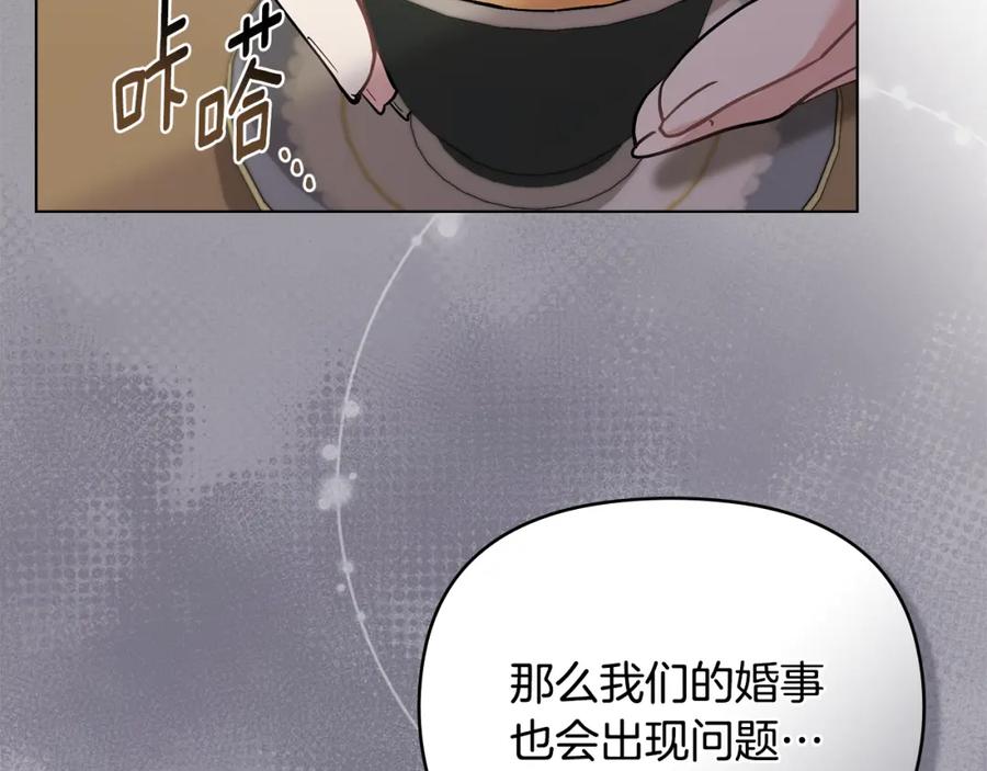 第67话去中立地区-公爵大人，请别太靠近-Manta comics+JIN SOYE（第10张）