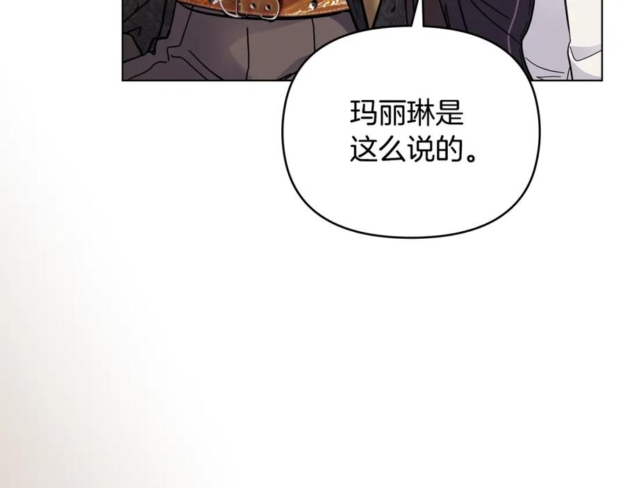 第67话去中立地区-公爵大人，请别太靠近-Manta comics+JIN SOYE（第8张）