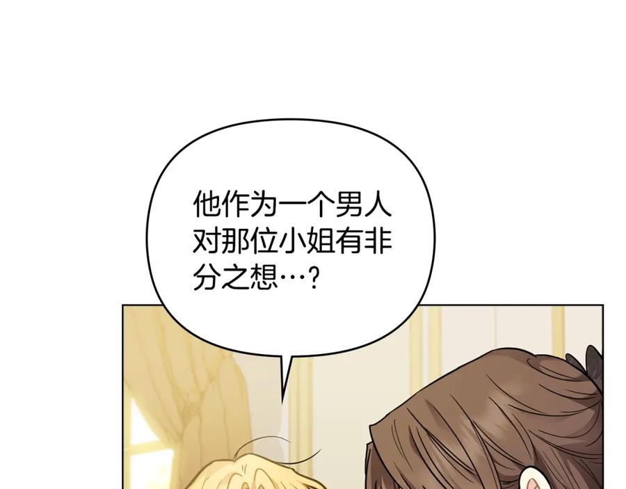 第67话去中立地区-公爵大人，请别太靠近-Manta comics+JIN SOYE（第6张）