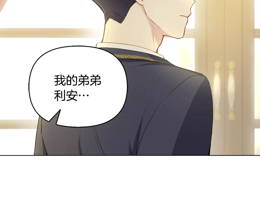 第5话出色的仿冒品-公爵大人，请别太靠近-Manta comics+JIN SOYE（第11张）