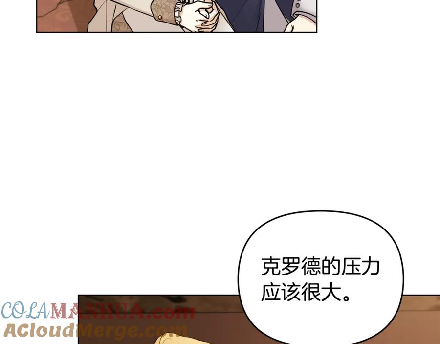 第68话公爵夫人的胸针-公爵大人，请别太靠近-Manta comics+JIN SOYE（第4张）