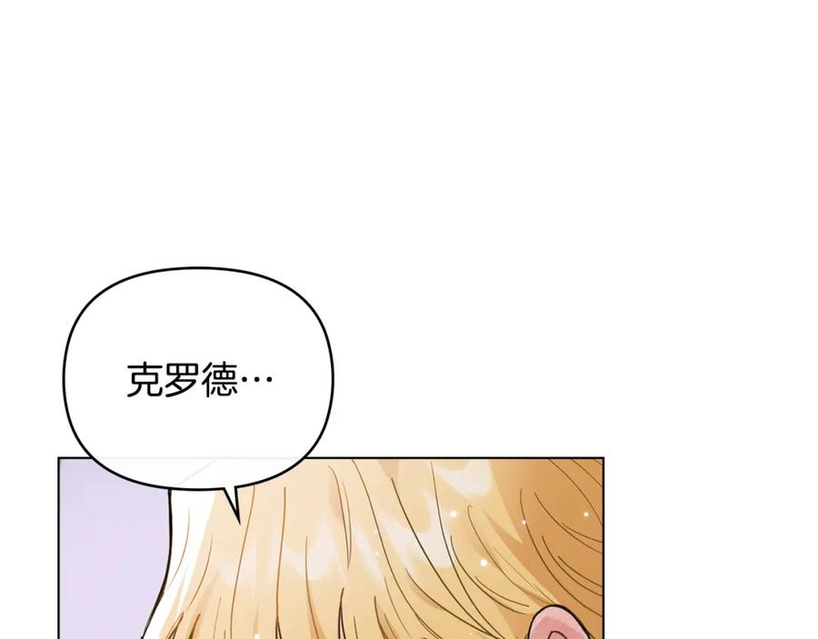 第70话是否该表露心迹-公爵大人，请别太靠近-Manta comics+JIN SOYE（第5张）