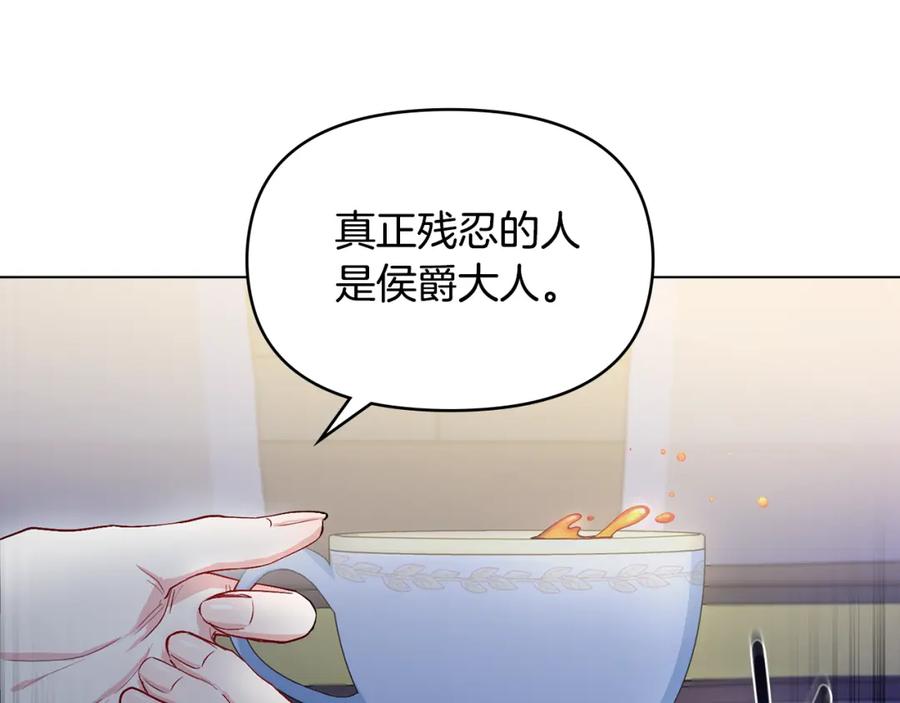 第6话他真的是男孩吗？-公爵大人，请别太靠近-Manta comics+JIN SOYE（第14张）