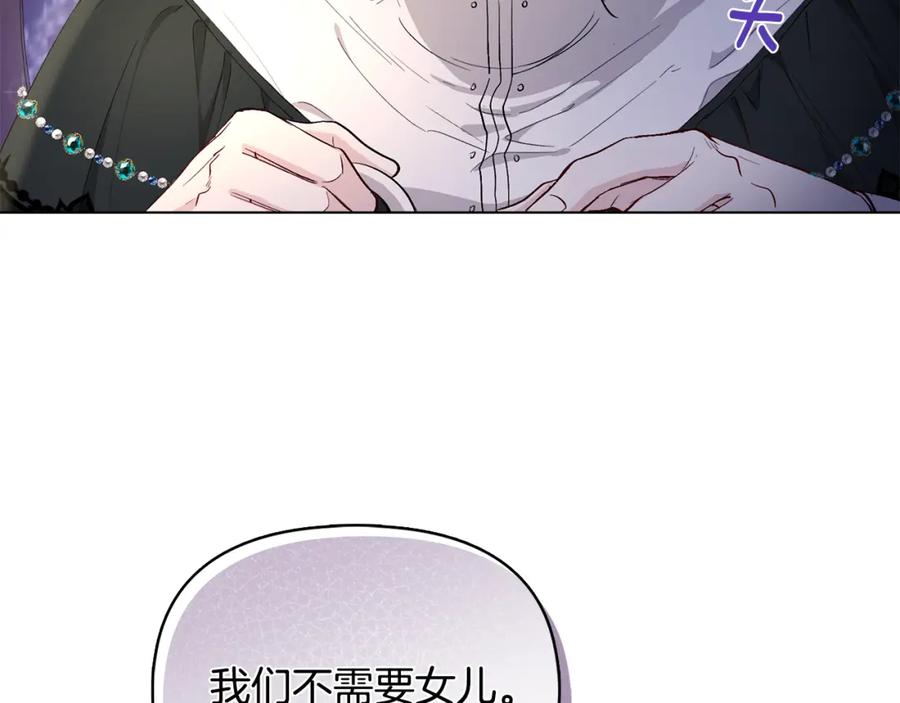 第6话他真的是男孩吗？-公爵大人，请别太靠近-Manta comics+JIN SOYE（第4张）