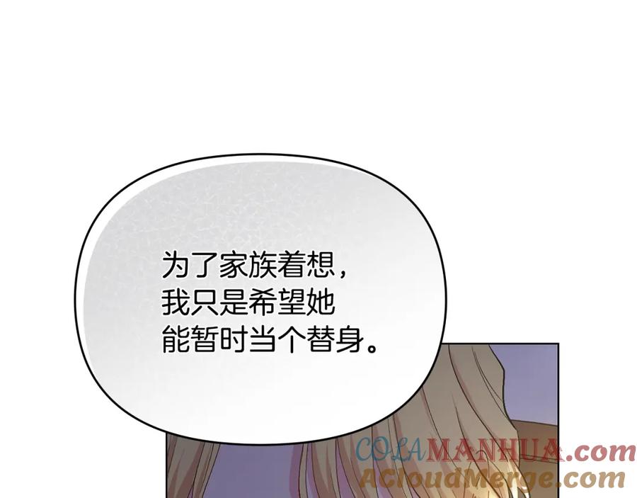 第6话他真的是男孩吗？-公爵大人，请别太靠近-Manta comics+JIN SOYE（第9张）
