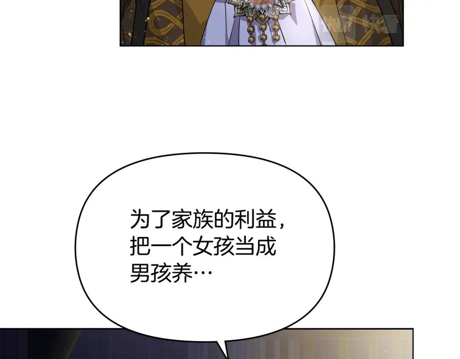 第6话他真的是男孩吗？-公爵大人，请别太靠近-Manta comics+JIN SOYE（第11张）