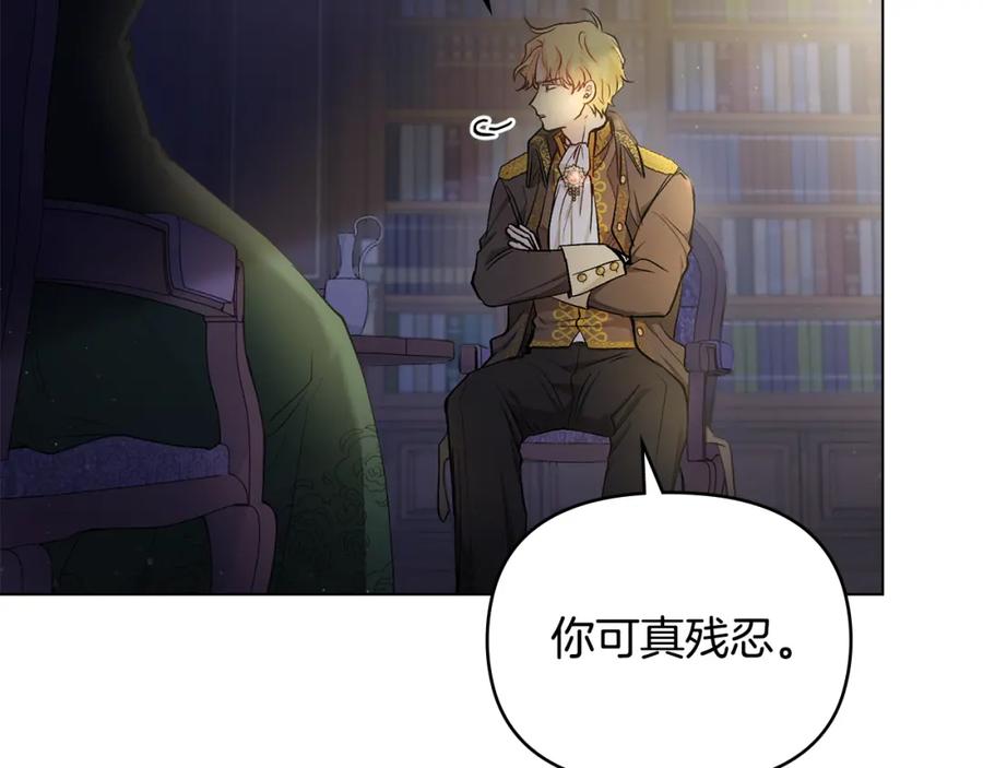 第6话他真的是男孩吗？-公爵大人，请别太靠近-Manta comics+JIN SOYE（第12张）