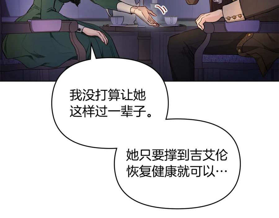 第6话他真的是男孩吗？-公爵大人，请别太靠近-Manta comics+JIN SOYE（第8张）