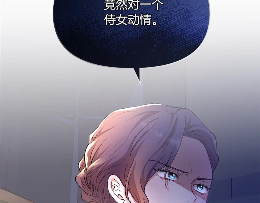 第6话他真的是男孩吗？-公爵大人，请别太靠近-Manta comics+JIN SOYE（第16张）