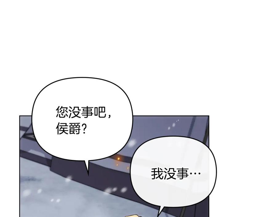 第78话战争结束-公爵大人，请别太靠近-Manta comics+JIN SOYE（第10张）