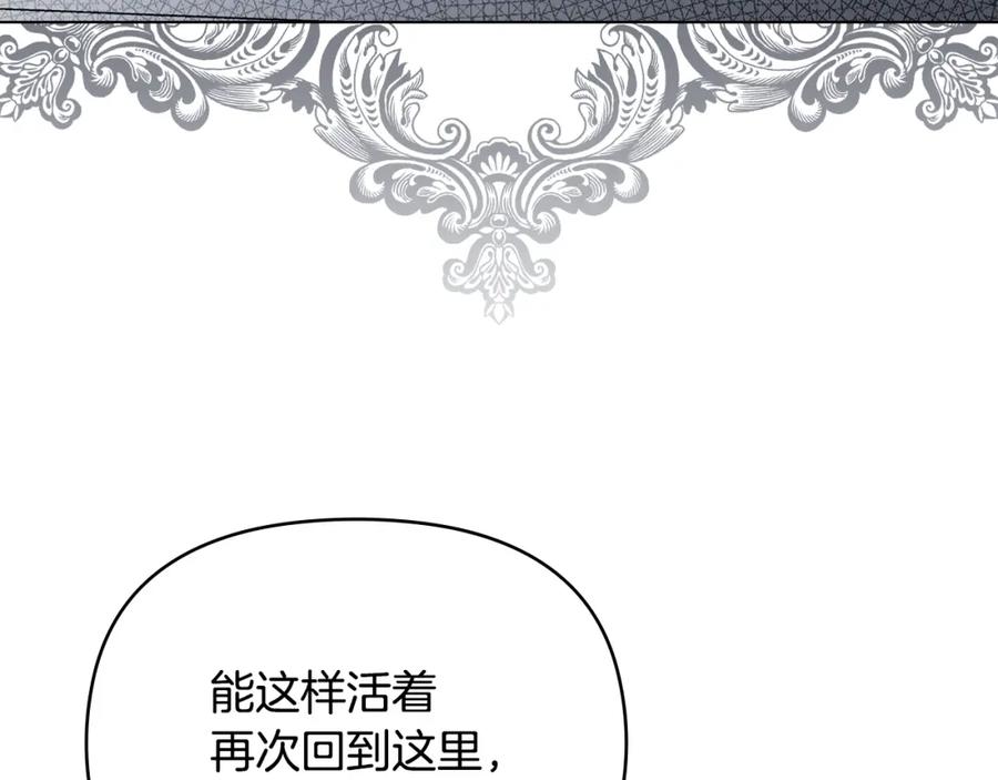 第79话希望梦不要醒-公爵大人，请别太靠近-Manta comics+JIN SOYE（第3张）
