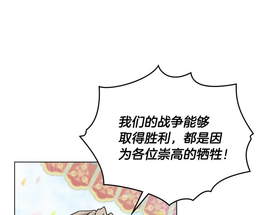 第81话也许是错觉-公爵大人，请别太靠近-Manta comics+JIN SOYE（第10张）