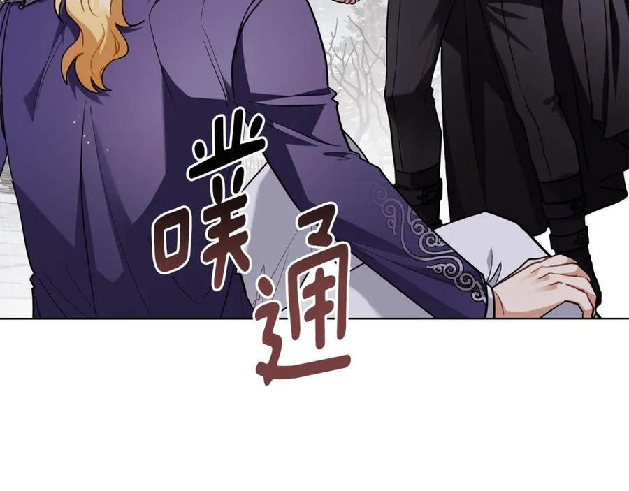 第83话淤青太丑-公爵大人，请别太靠近-Manta comics+JIN SOYE（第7张）