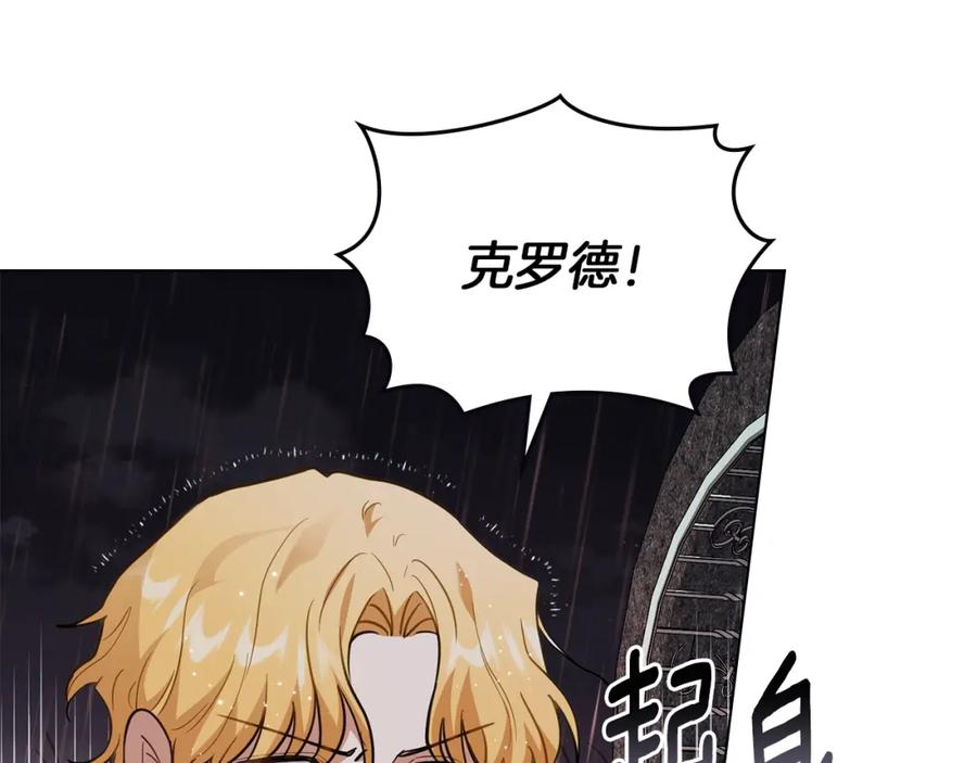 第83话淤青太丑-公爵大人，请别太靠近-Manta comics+JIN SOYE（第8张）