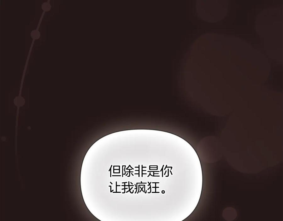 第84话终于得到她-公爵大人，请别太靠近-Manta comics+JIN SOYE（第3张）