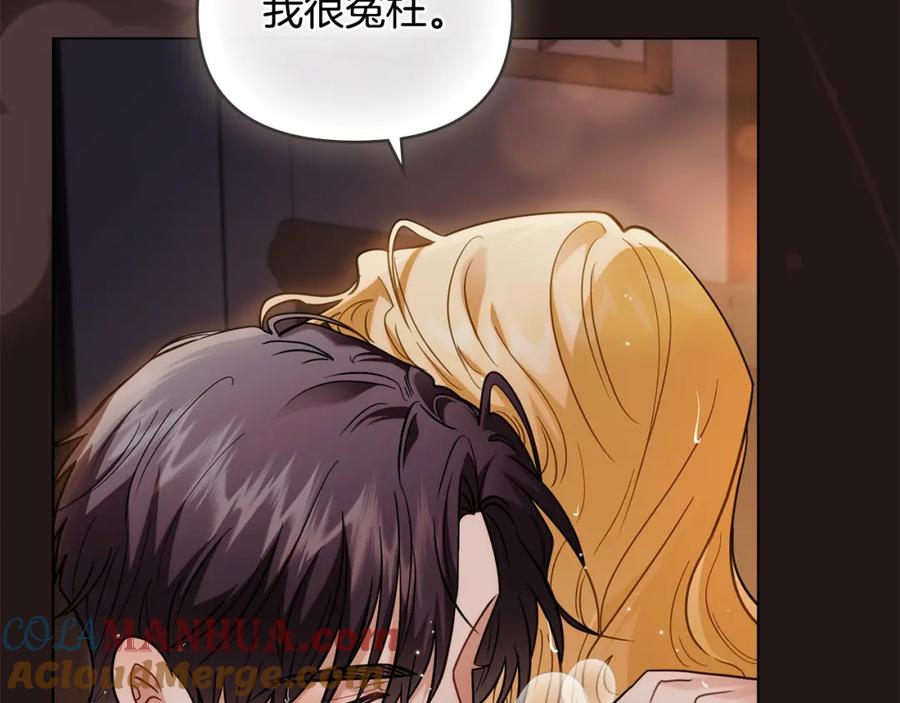 第84话终于得到她-公爵大人，请别太靠近-Manta comics+JIN SOYE（第6张）