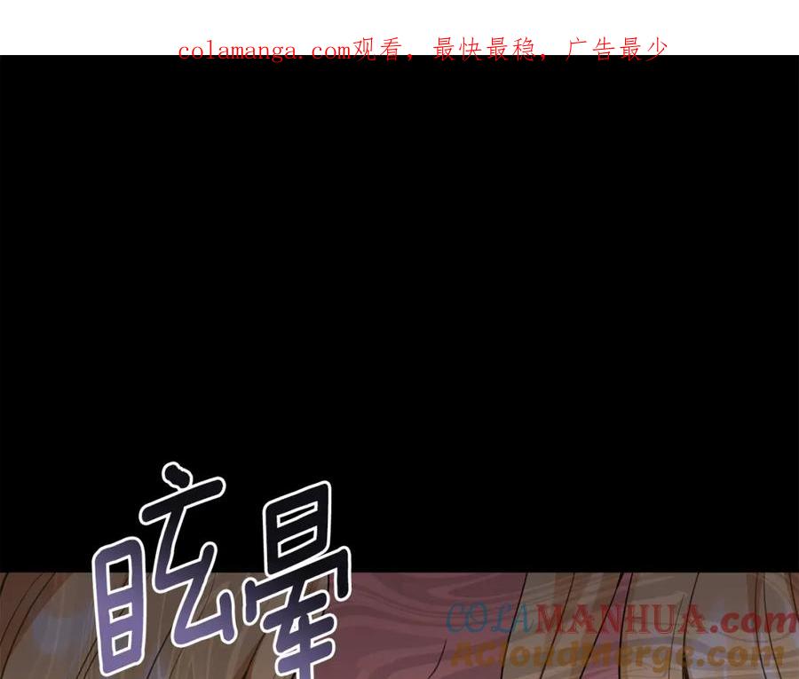 第86话见到母亲-公爵大人，请别太靠近-Manta comics+JIN SOYE（第1张）