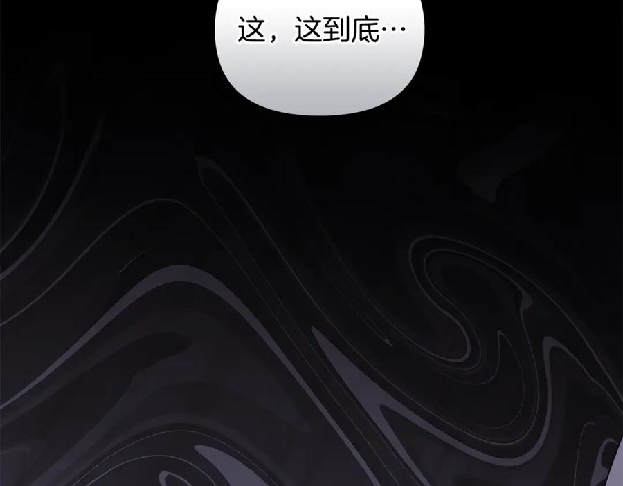 第86话见到母亲-公爵大人，请别太靠近-Manta comics+JIN SOYE（第3张）
