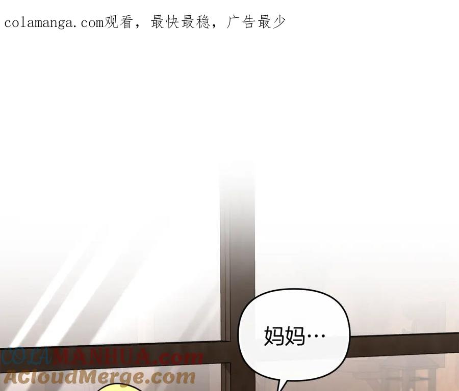 第87话妈妈的笑容-公爵大人，请别太靠近-Manta comics+JIN SOYE（第1张）