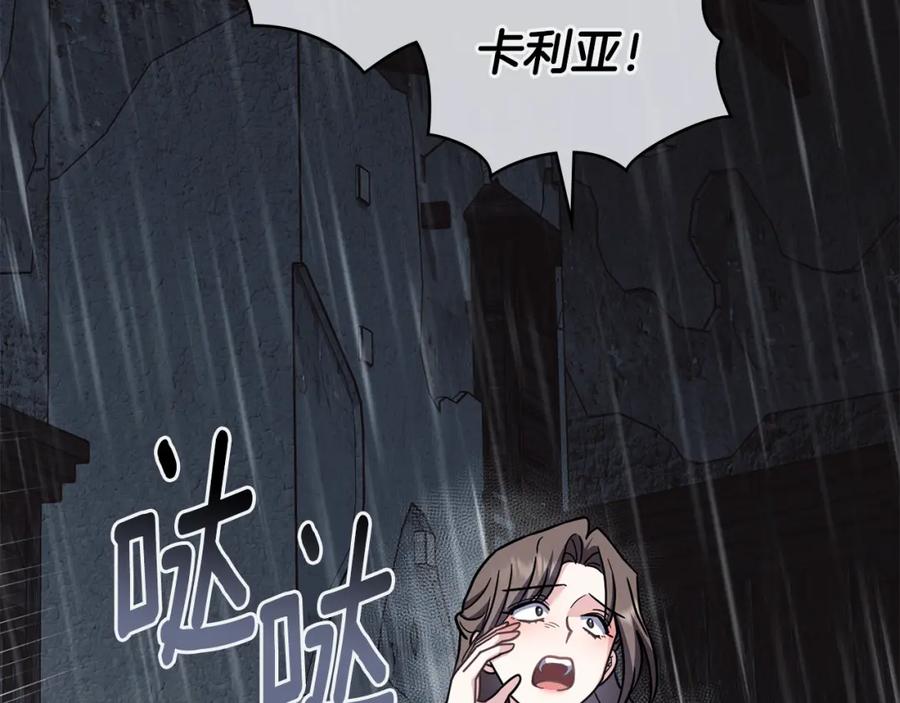 第87话妈妈的笑容-公爵大人，请别太靠近-Manta comics+JIN SOYE（第19张）