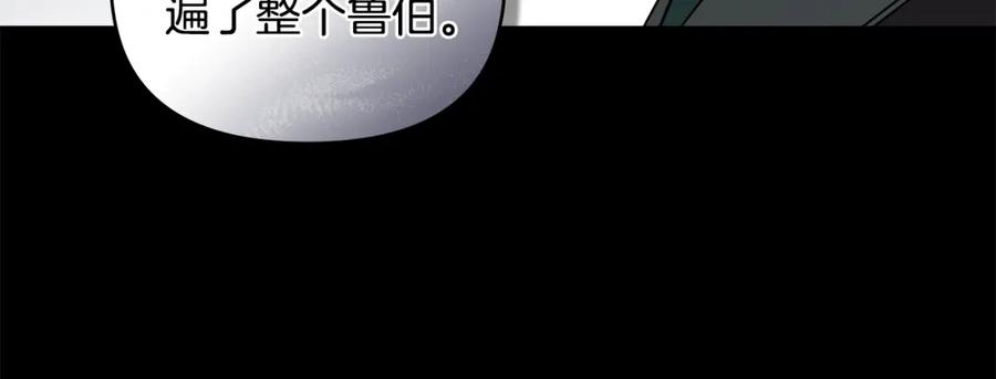 第87话妈妈的笑容-公爵大人，请别太靠近-Manta comics+JIN SOYE（第15张）