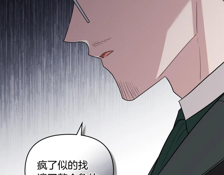 第87话妈妈的笑容-公爵大人，请别太靠近-Manta comics+JIN SOYE（第14张）