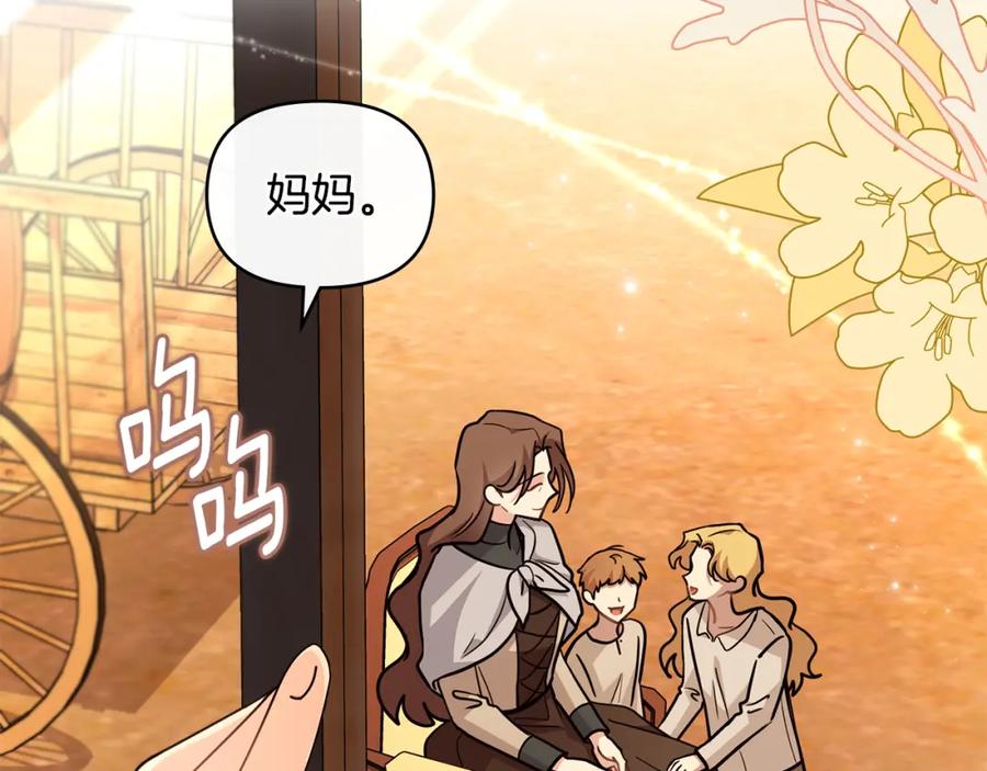 第87话妈妈的笑容-公爵大人，请别太靠近-Manta comics+JIN SOYE（第4张）