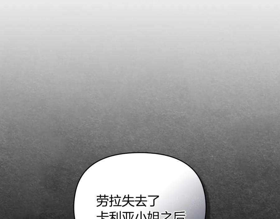 第87话妈妈的笑容-公爵大人，请别太靠近-Manta comics+JIN SOYE（第12张）