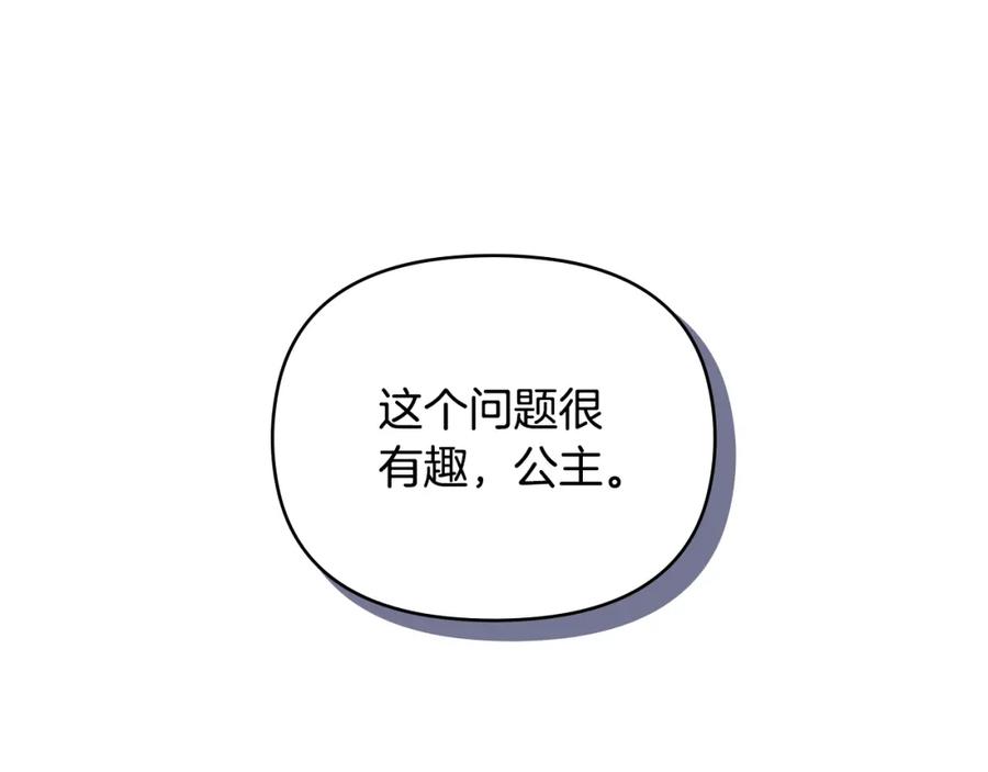 第7话烫伤与心跳-公爵大人，请别太靠近-Manta comics+JIN SOYE（第4张）