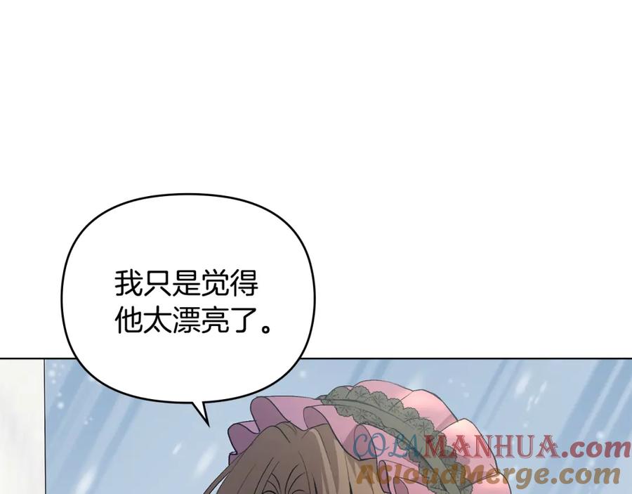 第7话烫伤与心跳-公爵大人，请别太靠近-Manta comics+JIN SOYE（第5张）