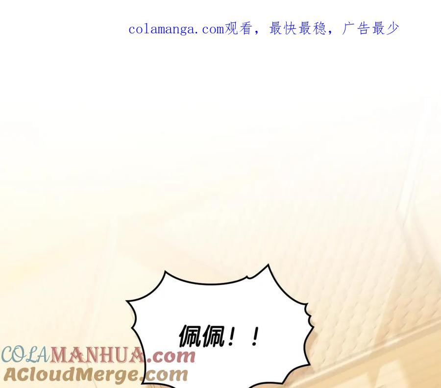 第89话成为我的铁线莲-公爵大人，请别太靠近-Manta comics+JIN SOYE（第1张）