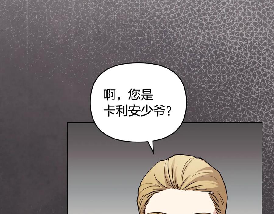 第89话成为我的铁线莲-公爵大人，请别太靠近-Manta comics+JIN SOYE（第7张）