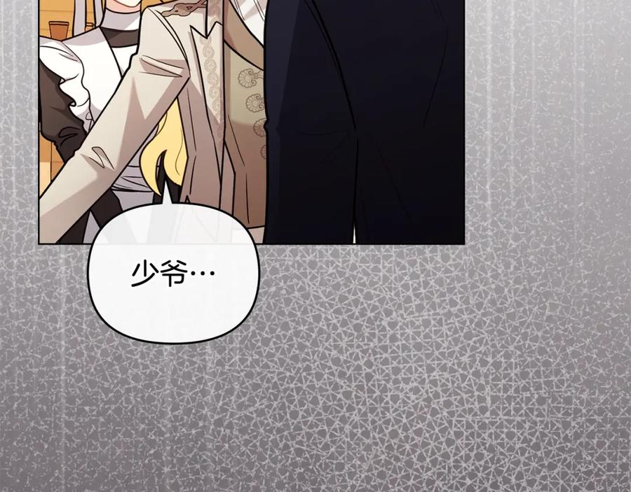 第89话成为我的铁线莲-公爵大人，请别太靠近-Manta comics+JIN SOYE（第6张）