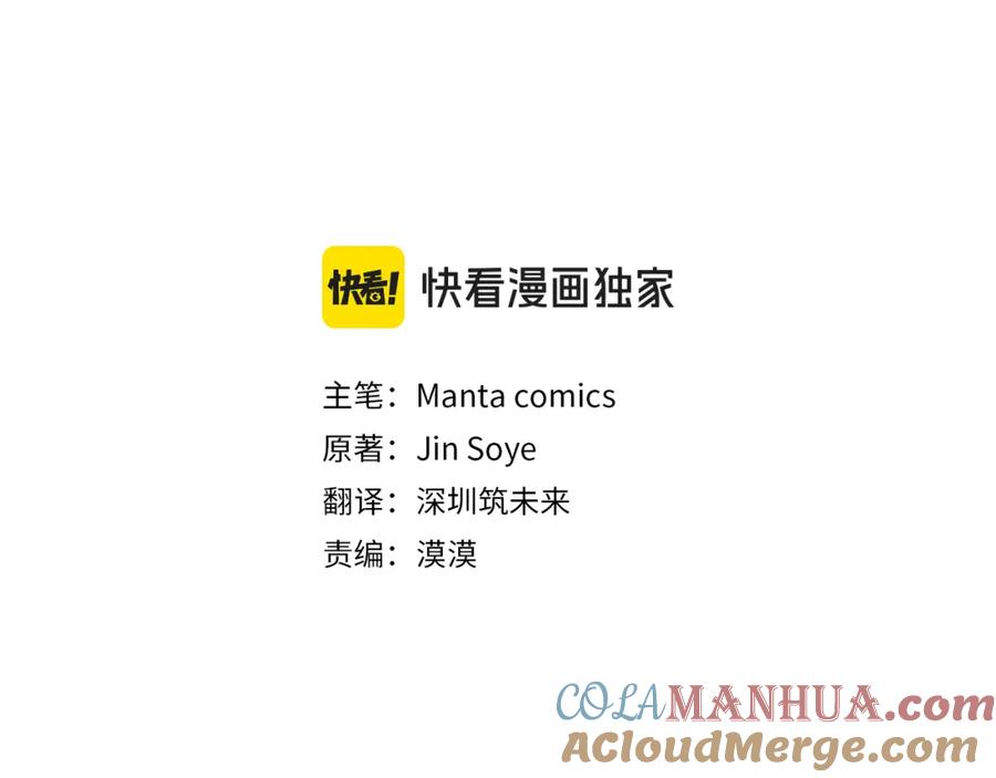 第90话属于我的位子-公爵大人，请别太靠近-Manta comics+JIN SOYE（第17张）