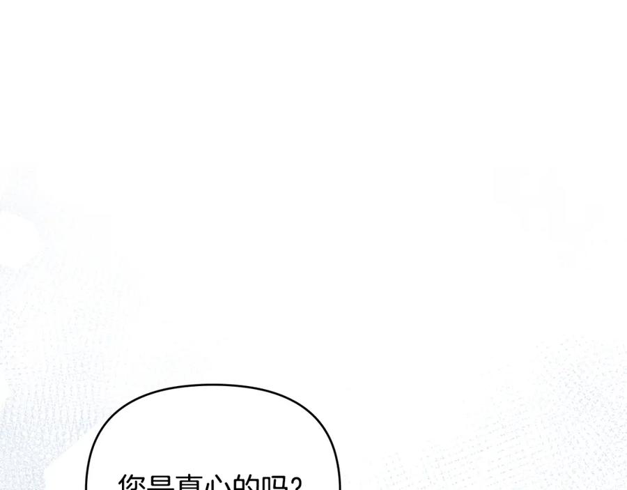 第90话属于我的位子-公爵大人，请别太靠近-Manta comics+JIN SOYE（第19张）