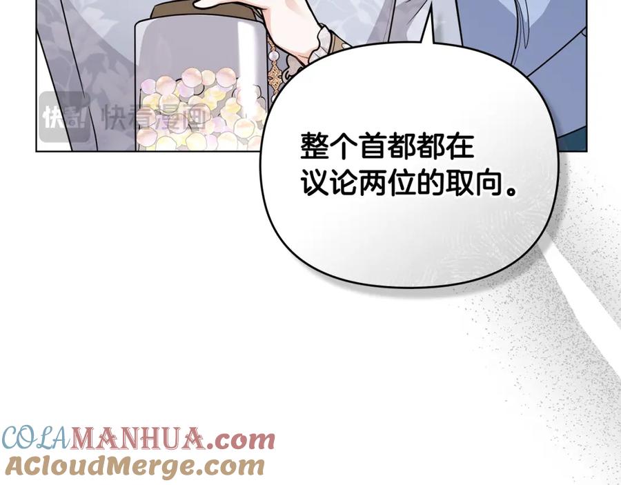 第91话王子受邀-公爵大人，请别太靠近-Manta comics+JIN SOYE（第13张）