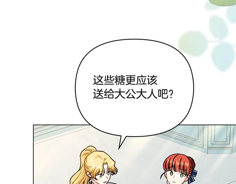 第91话王子受邀-公爵大人，请别太靠近-Manta comics+JIN SOYE（第6张）