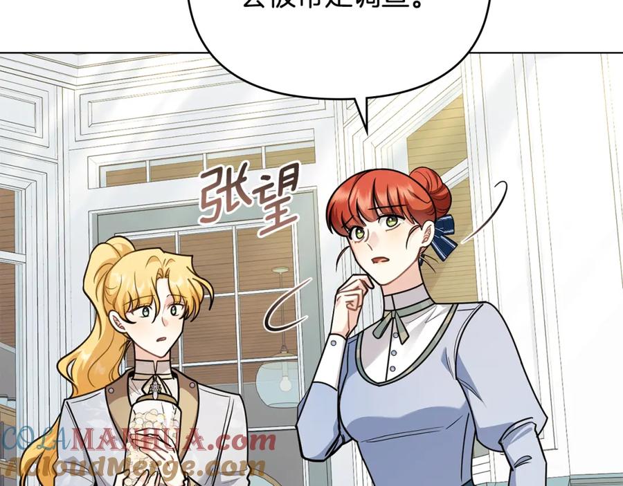 第91话王子受邀-公爵大人，请别太靠近-Manta comics+JIN SOYE（第9张）