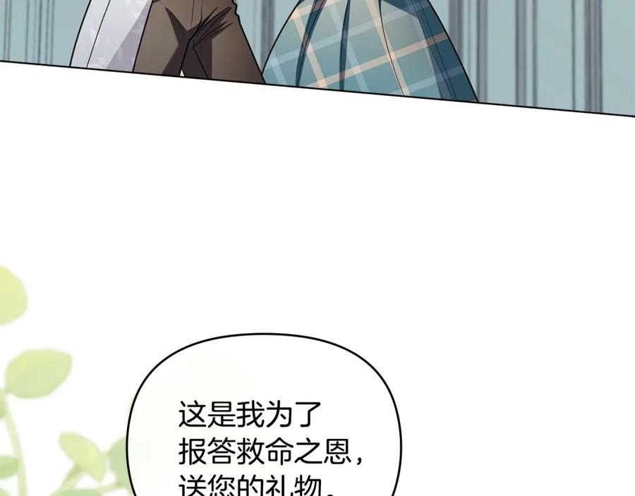 第91话王子受邀-公爵大人，请别太靠近-Manta comics+JIN SOYE（第3张）