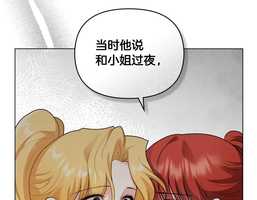 第91话王子受邀-公爵大人，请别太靠近-Manta comics+JIN SOYE（第11张）