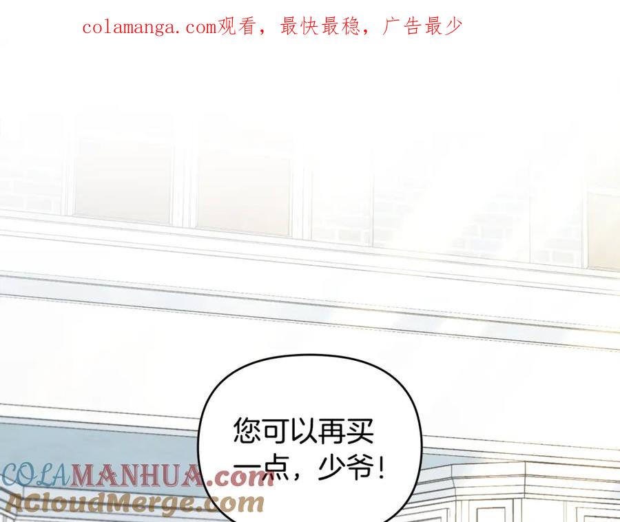 第91话王子受邀-公爵大人，请别太靠近-Manta comics+JIN SOYE（第1张）