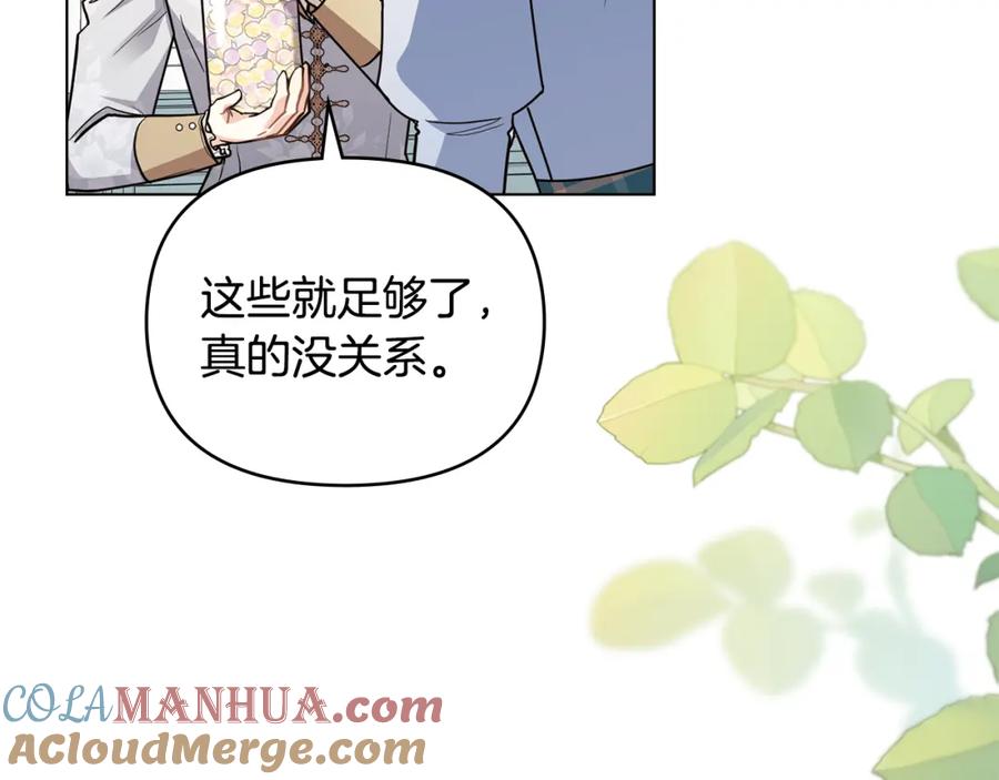 第91话王子受邀-公爵大人，请别太靠近-Manta comics+JIN SOYE（第5张）