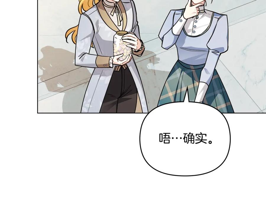 第91话王子受邀-公爵大人，请别太靠近-Manta comics+JIN SOYE（第7张）