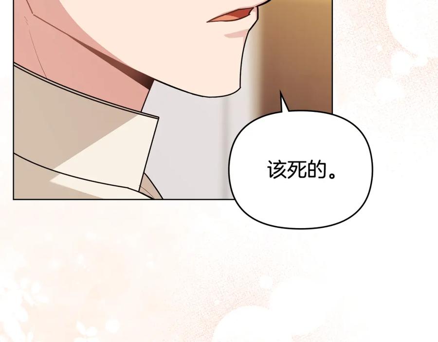 第92话不是你母亲-公爵大人，请别太靠近-Manta comics+JIN SOYE（第12张）