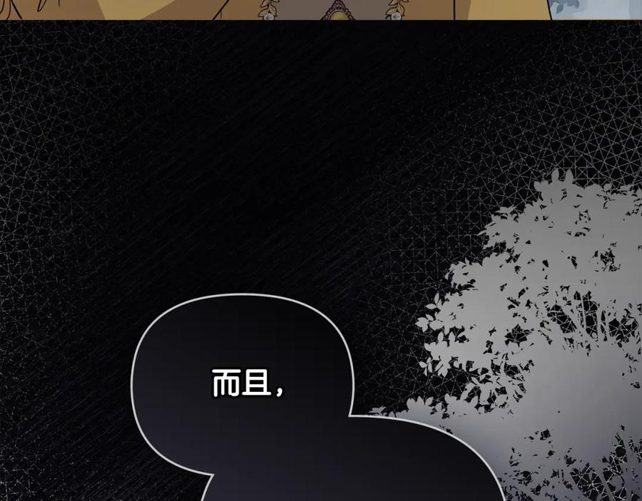 第93话为自己而活-公爵大人，请别太靠近-Manta comics+JIN SOYE（第7张）